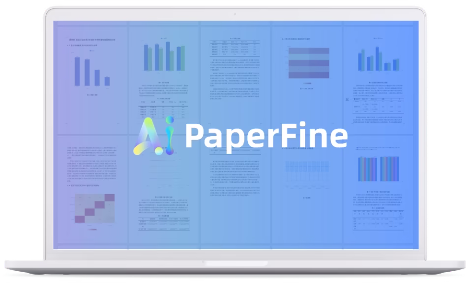 PaperFine,专注于论文领域的神级工具